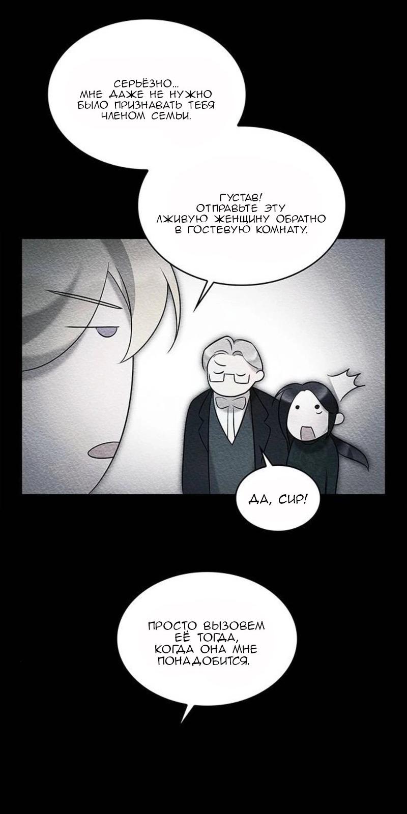 Манга Однажды моя сестра умерла - Глава 8 Страница 25