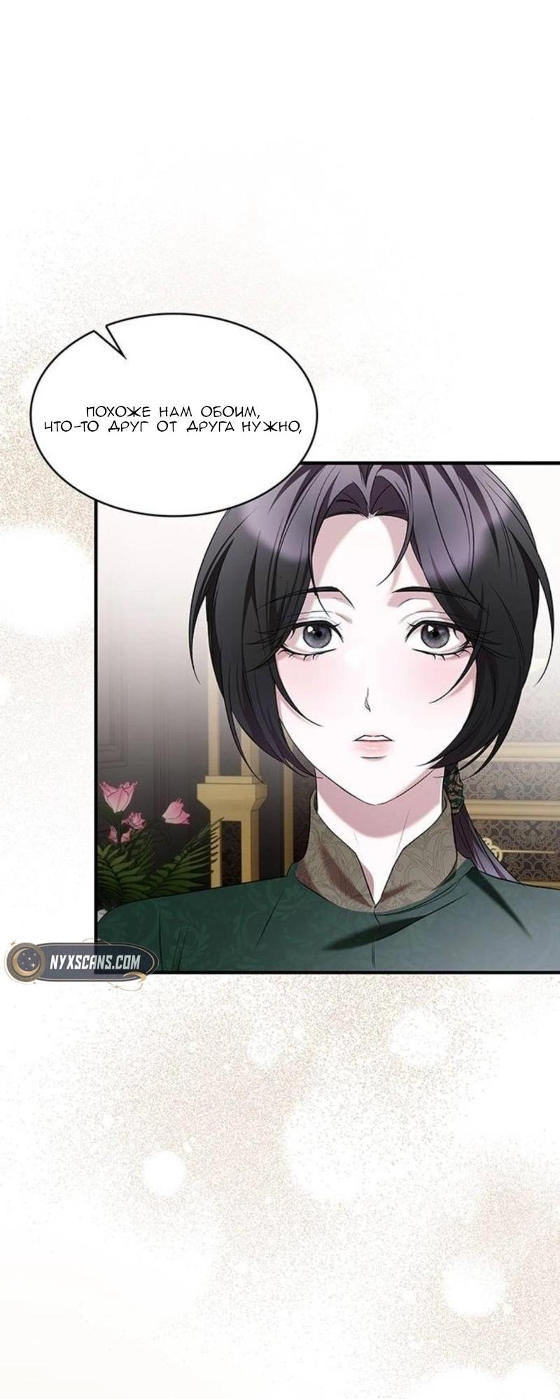 Манга Однажды моя сестра умерла - Глава 8 Страница 14