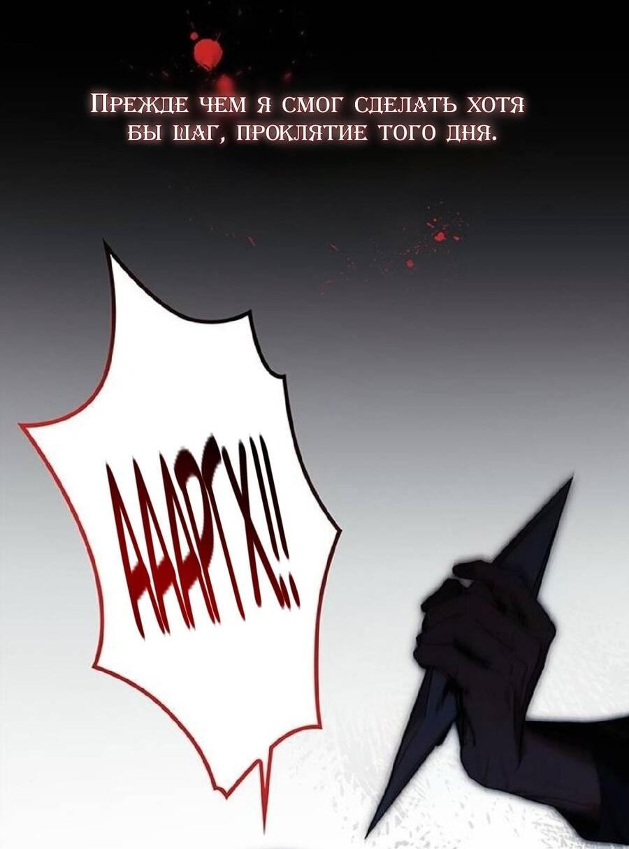 Манга Однажды моя сестра умерла - Глава 7 Страница 19