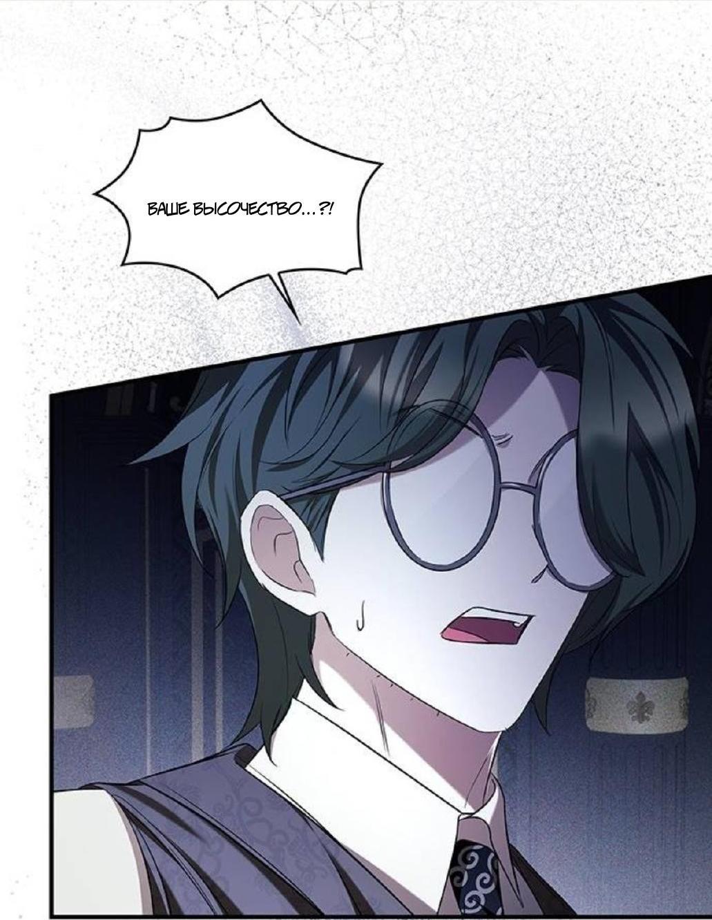 Манга Однажды моя сестра умерла - Глава 7 Страница 26