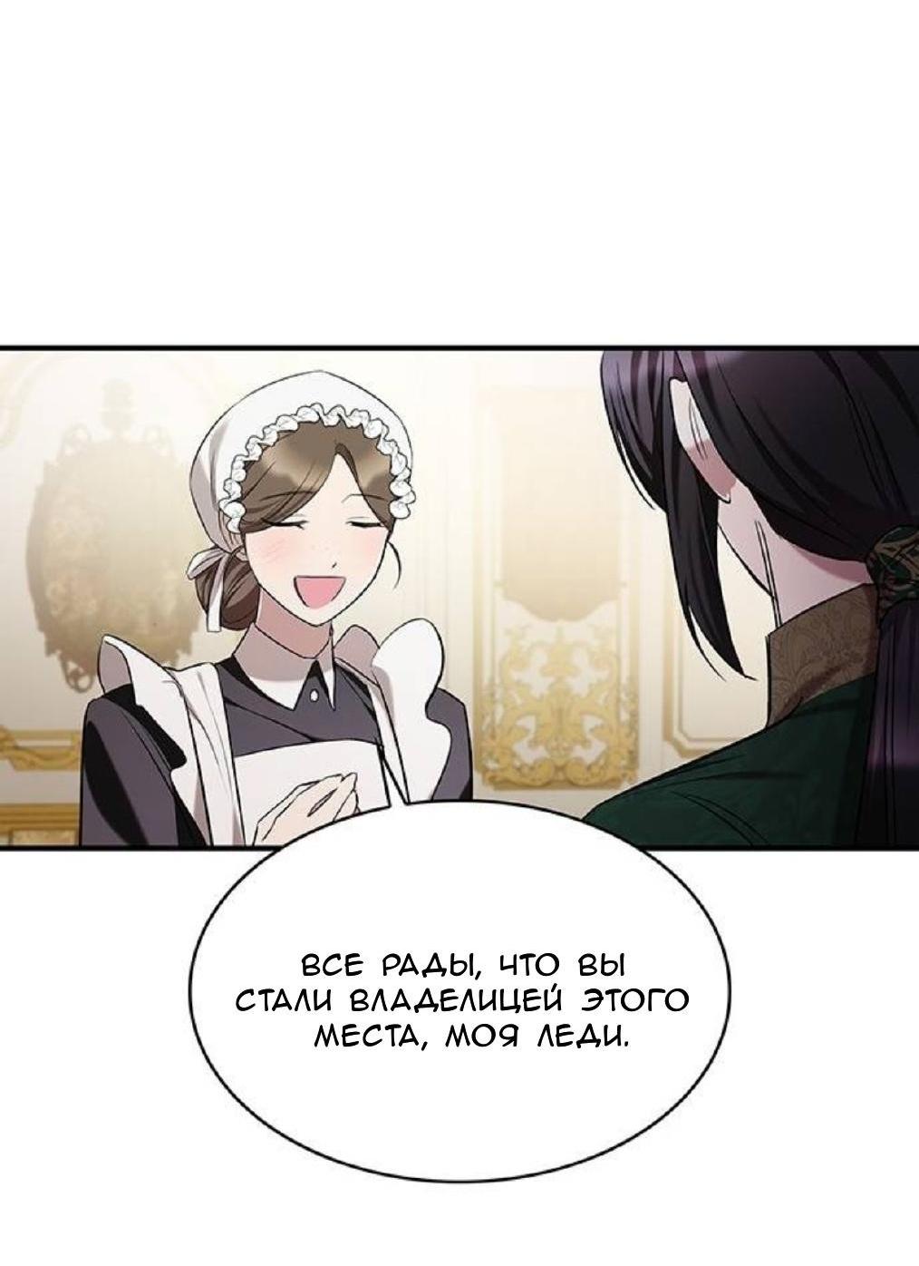 Манга Однажды моя сестра умерла - Глава 7 Страница 11