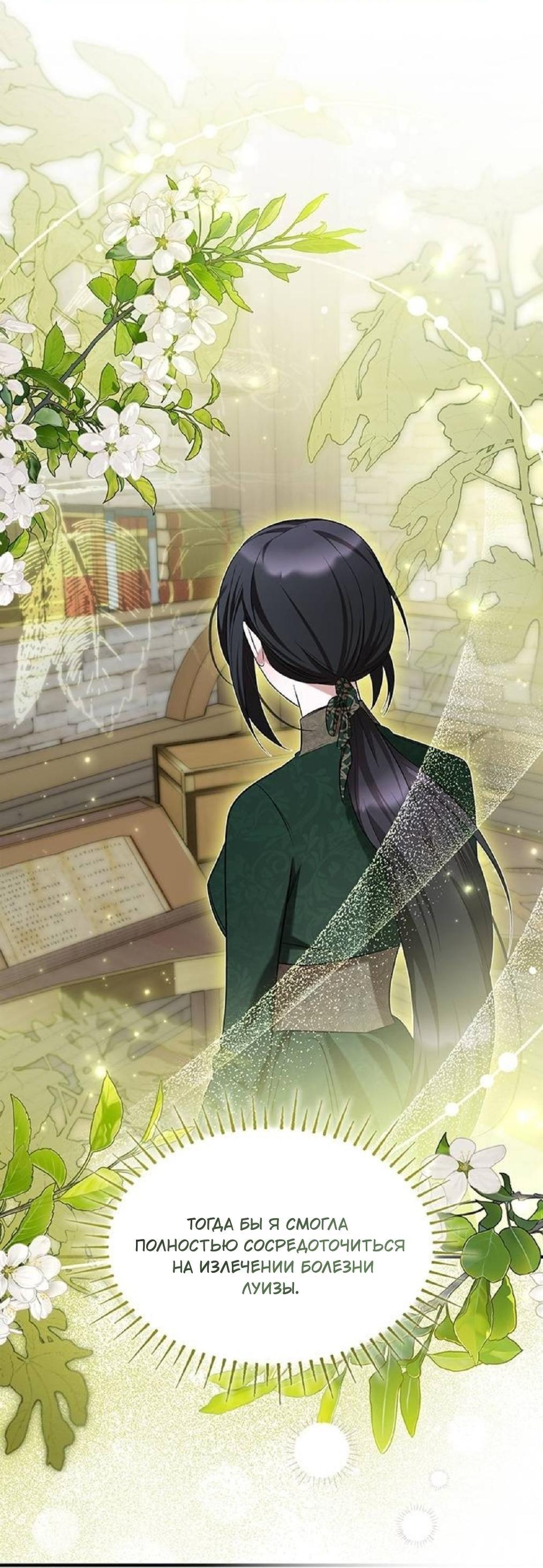 Манга Однажды моя сестра умерла - Глава 7 Страница 7