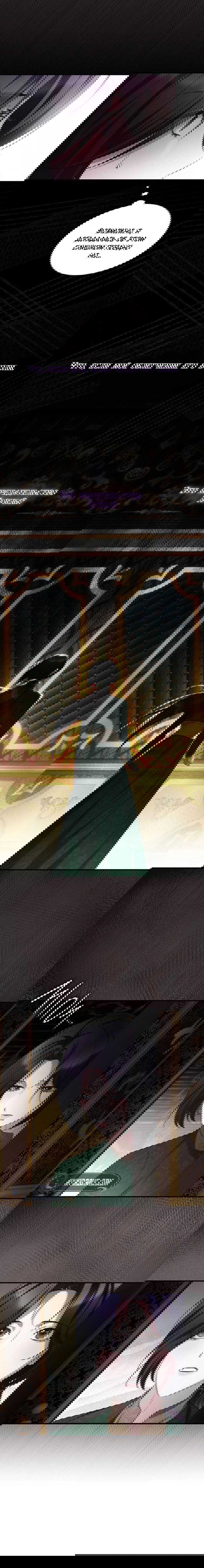 Манга Однажды моя сестра умерла - Глава 7 Страница 43