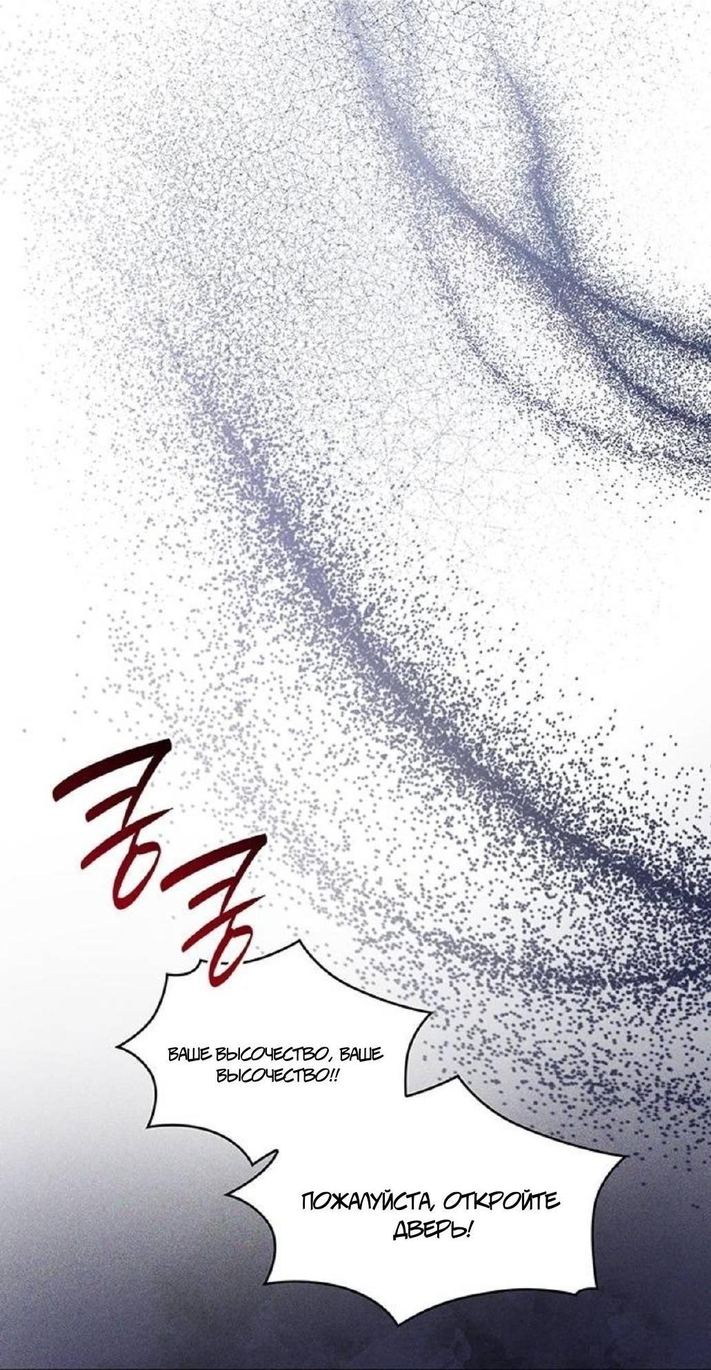 Манга Однажды моя сестра умерла - Глава 7 Страница 27