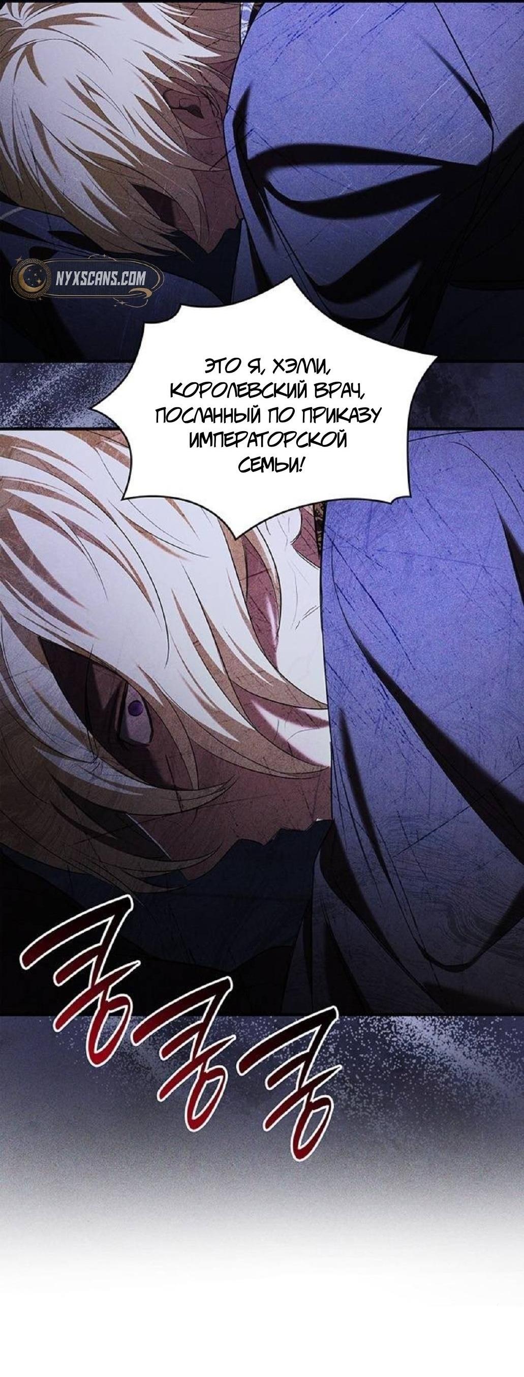 Манга Однажды моя сестра умерла - Глава 7 Страница 28