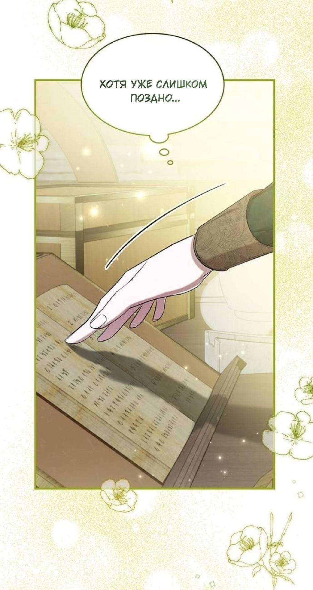 Манга Однажды моя сестра умерла - Глава 7 Страница 9