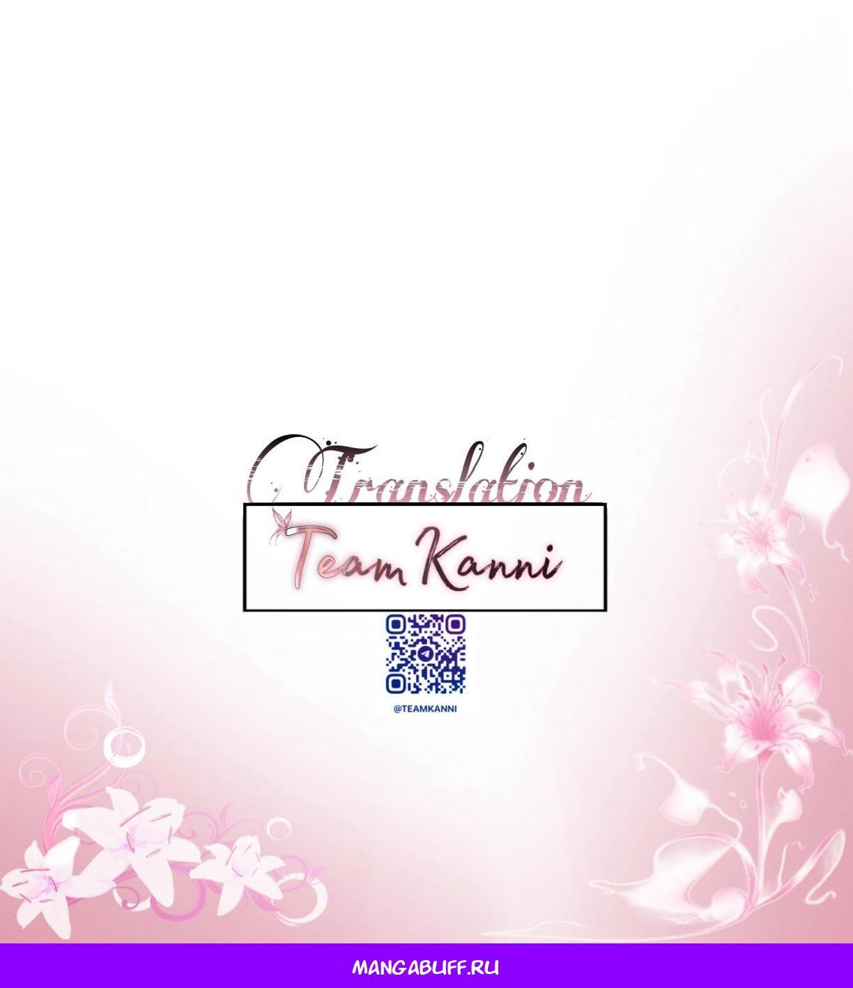 Манга Однажды моя сестра умерла - Глава 7 Страница 50