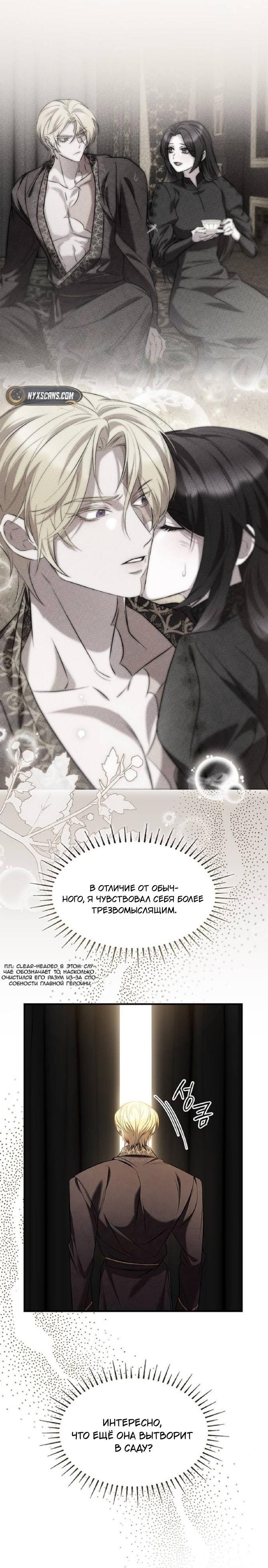 Манга Однажды моя сестра умерла - Глава 7 Страница 37