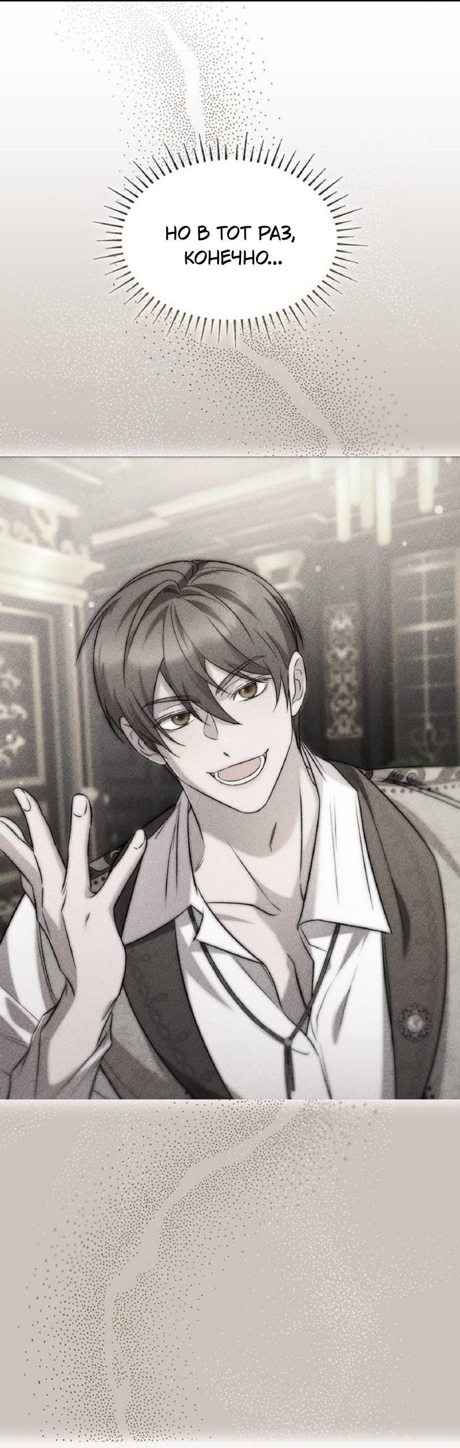 Манга Однажды моя сестра умерла - Глава 7 Страница 36