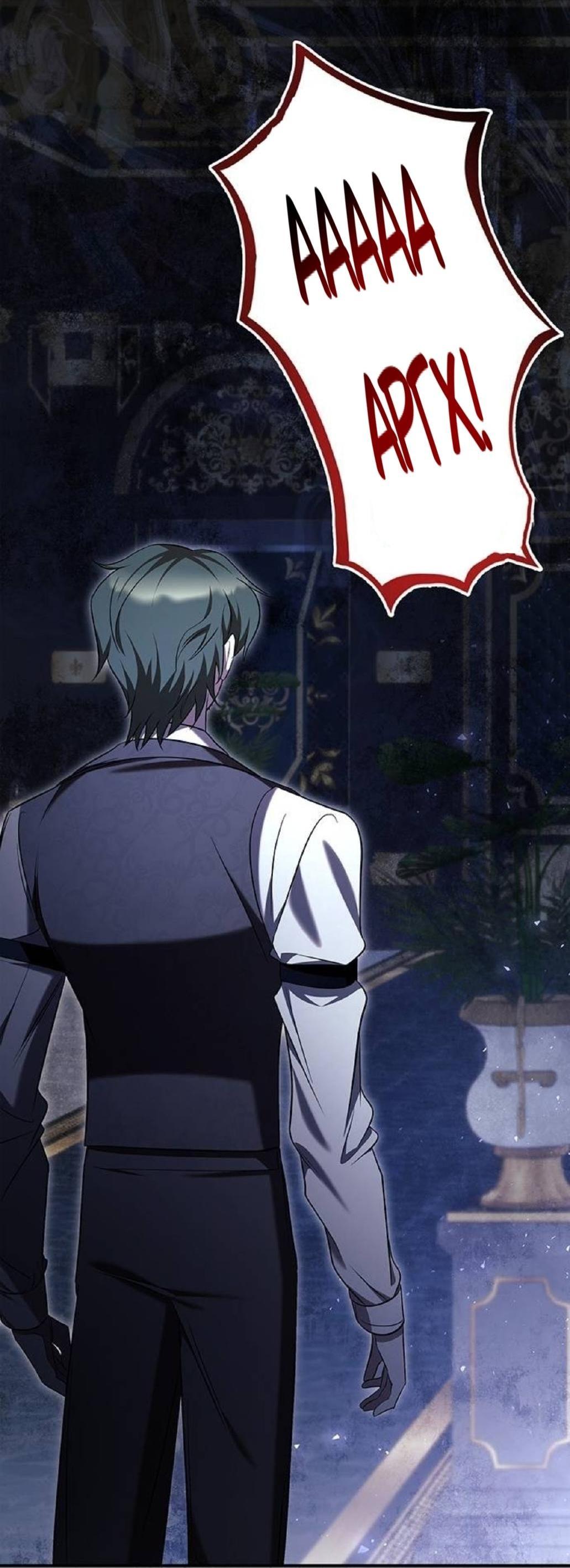 Манга Однажды моя сестра умерла - Глава 7 Страница 25