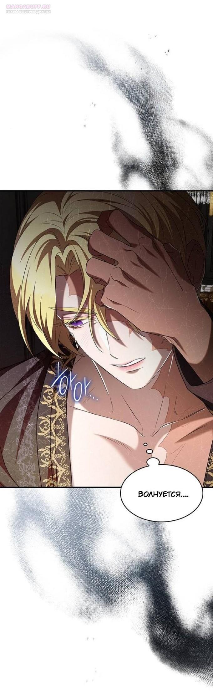 Манга Однажды моя сестра умерла - Глава 7 Страница 41