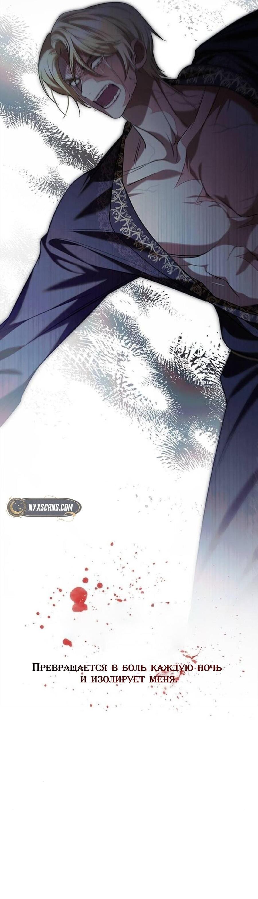 Манга Однажды моя сестра умерла - Глава 7 Страница 20
