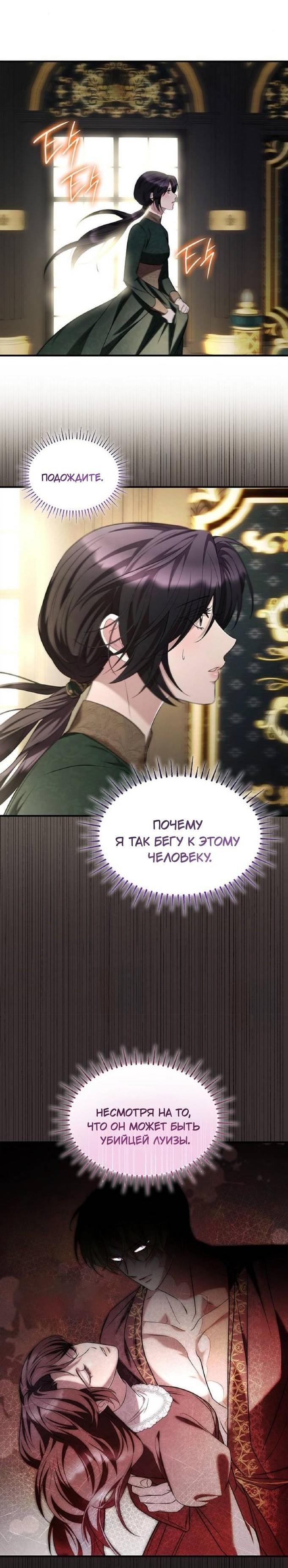 Манга Однажды моя сестра умерла - Глава 7 Страница 42