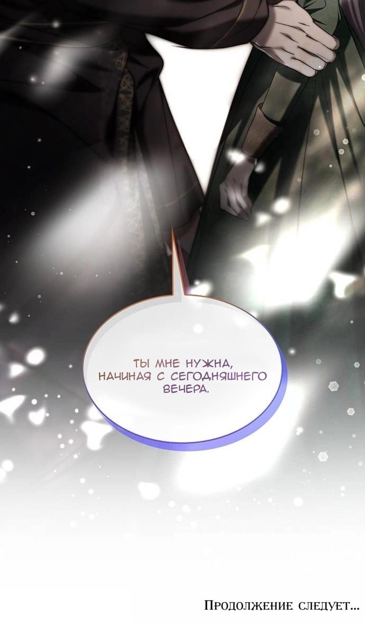 Манга Однажды моя сестра умерла - Глава 7 Страница 49