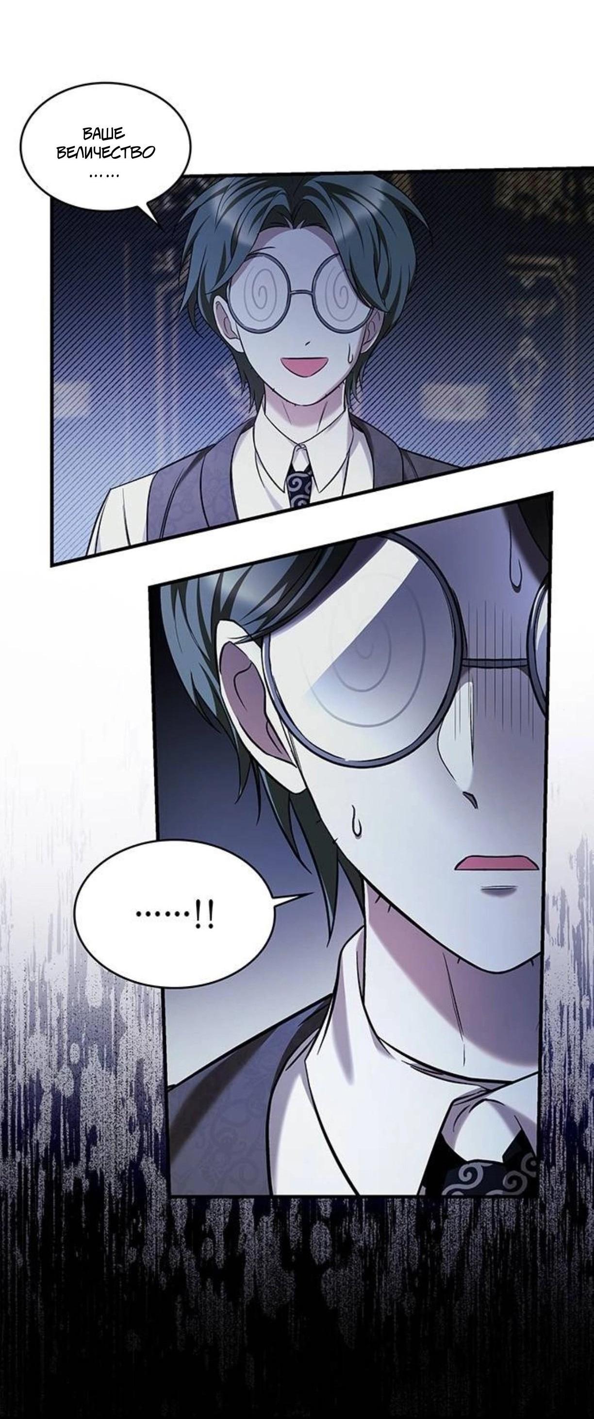 Манга Однажды моя сестра умерла - Глава 7 Страница 31