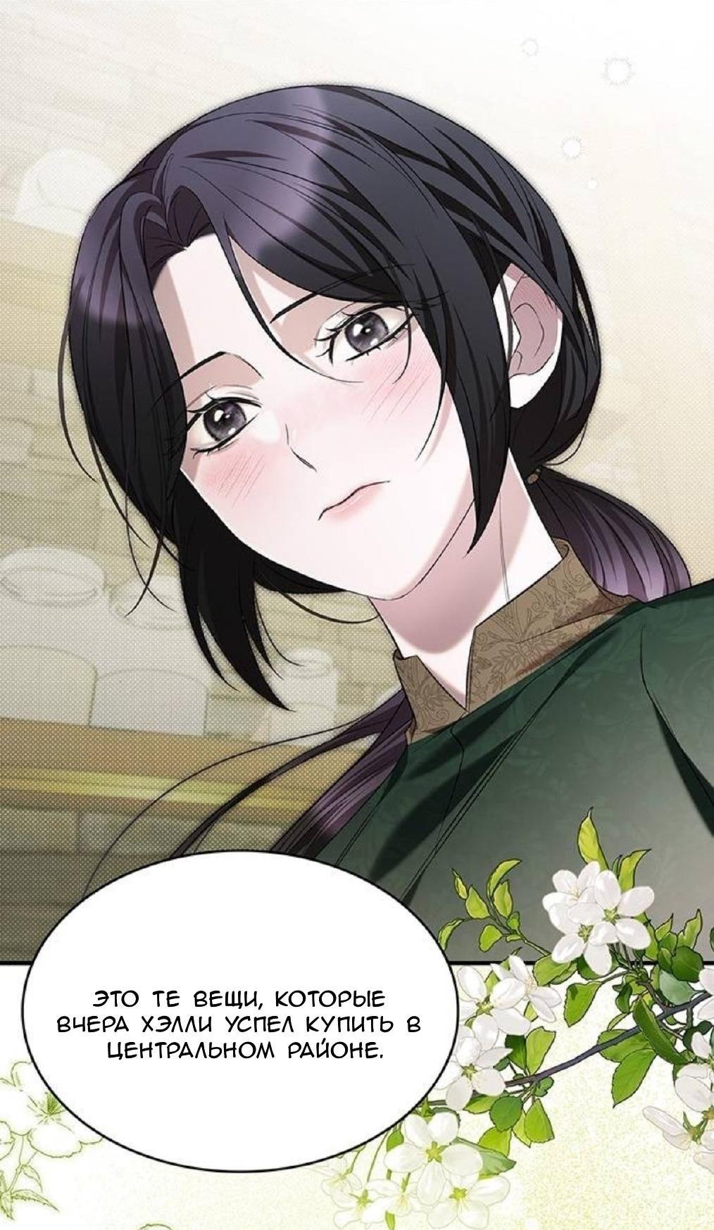 Манга Однажды моя сестра умерла - Глава 7 Страница 8