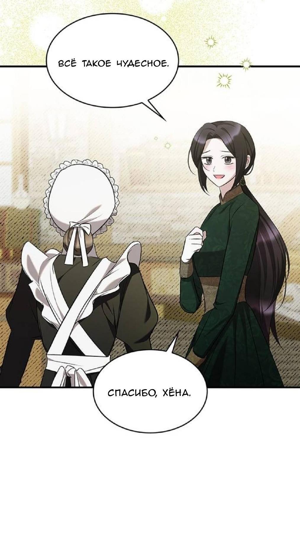 Манга Однажды моя сестра умерла - Глава 7 Страница 10