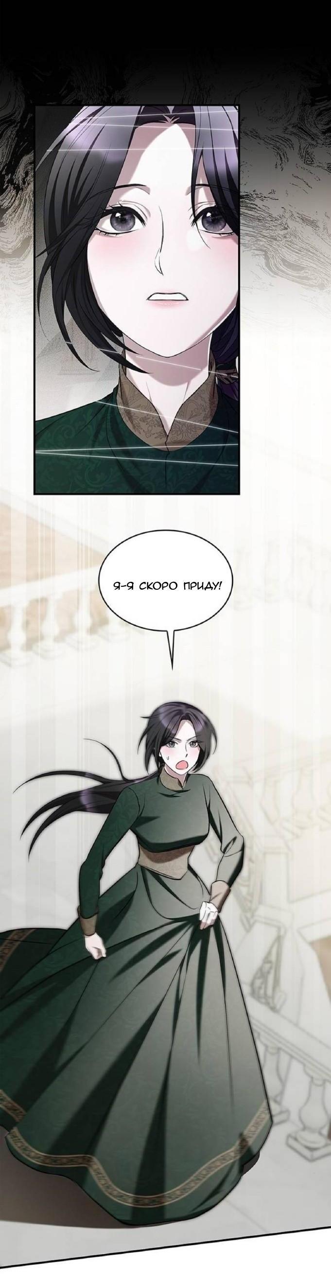 Манга Однажды моя сестра умерла - Глава 7 Страница 40