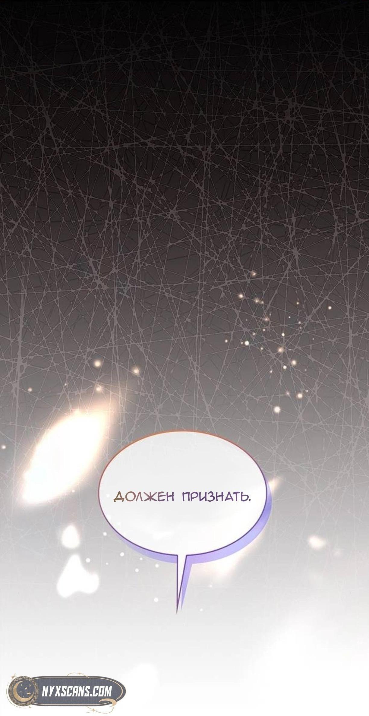 Манга Однажды моя сестра умерла - Глава 7 Страница 47