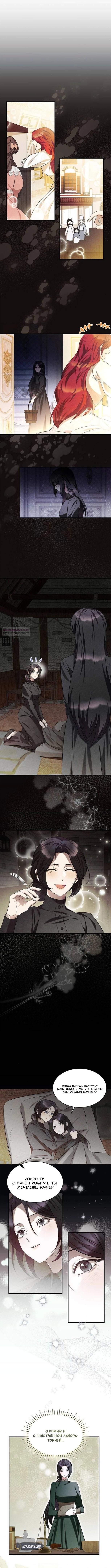 Манга Однажды моя сестра умерла - Глава 7 Страница 6