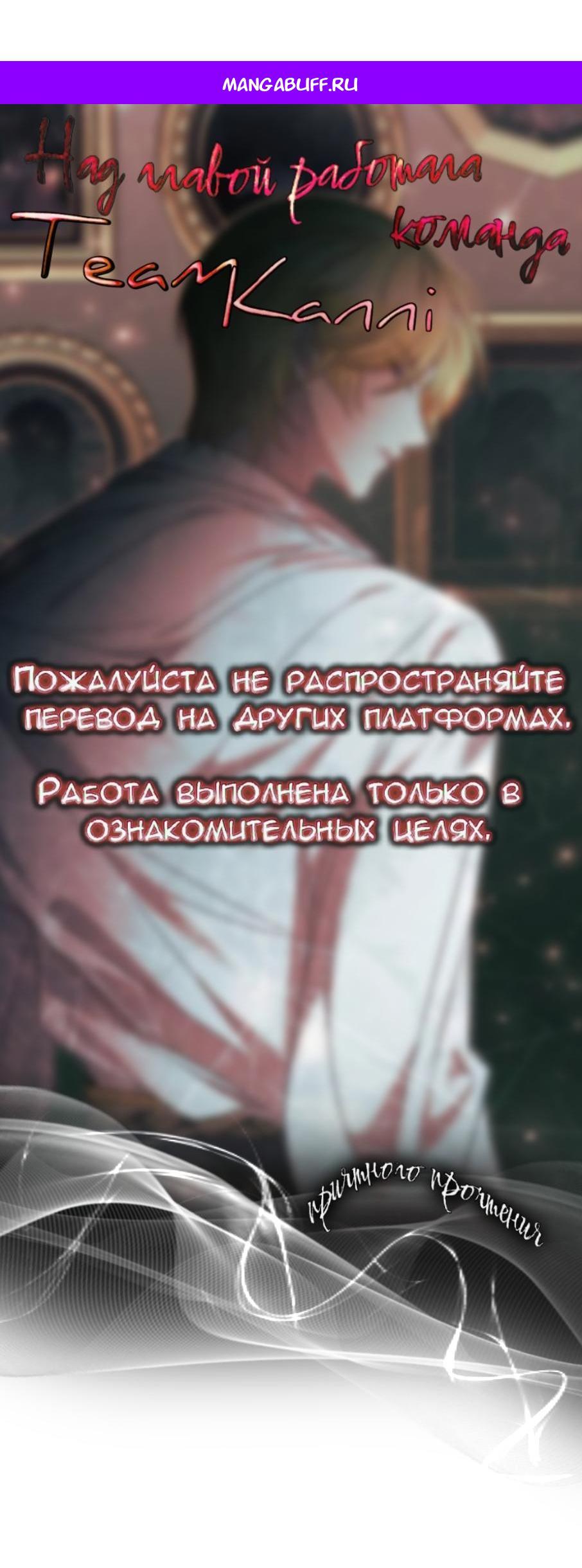 Манга Однажды моя сестра умерла - Глава 7 Страница 1