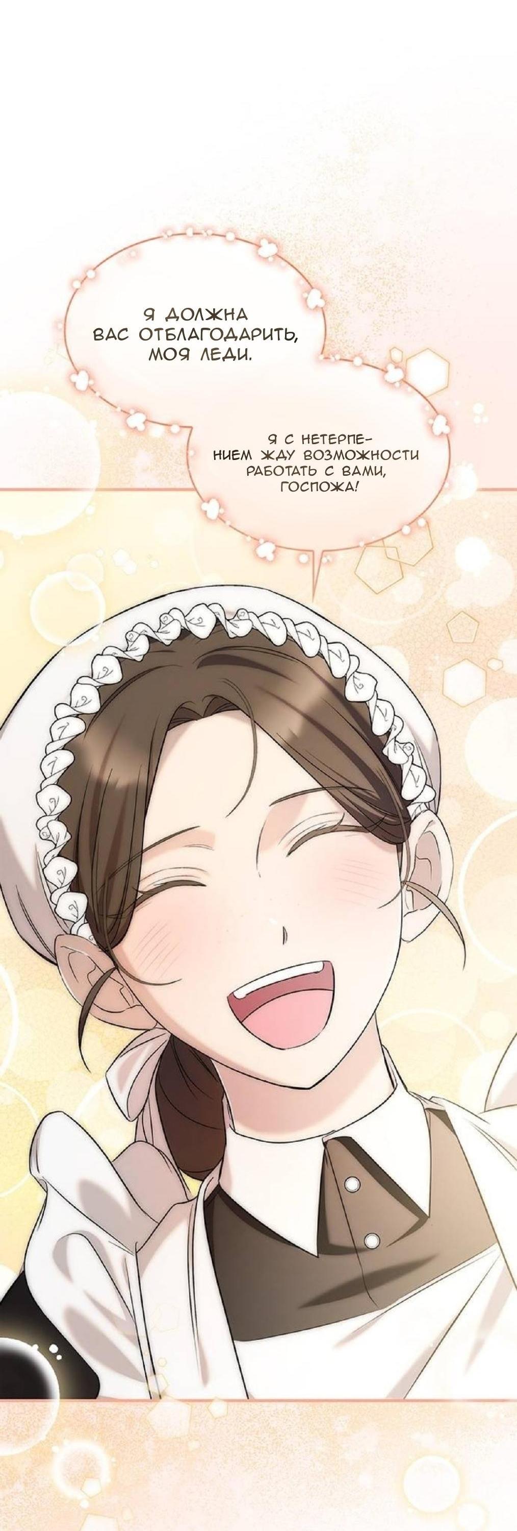 Манга Однажды моя сестра умерла - Глава 7 Страница 12