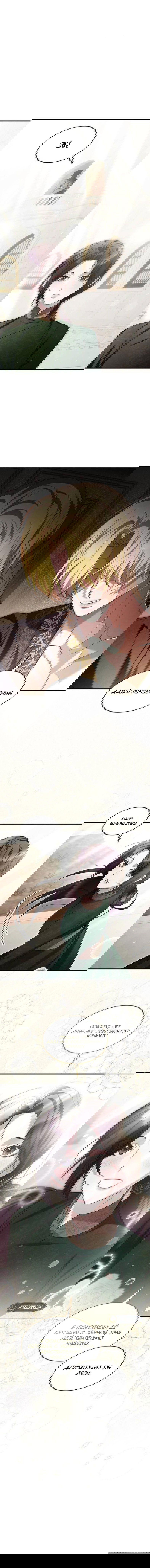 Манга Однажды моя сестра умерла - Глава 7 Страница 38