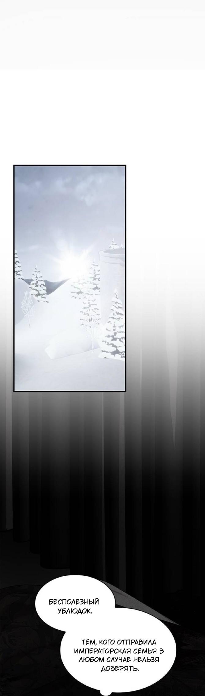 Манга Однажды моя сестра умерла - Глава 7 Страница 34