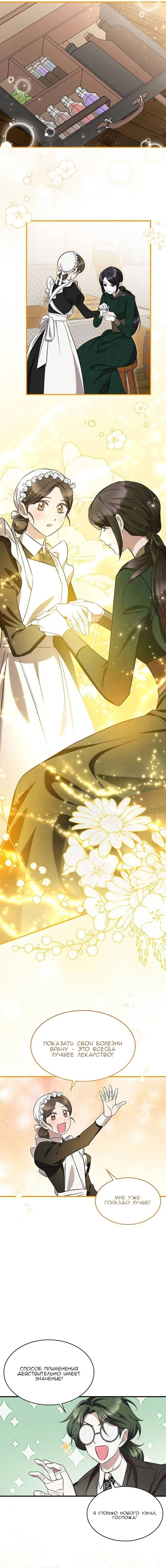 Манга Однажды моя сестра умерла - Глава 6 Страница 21