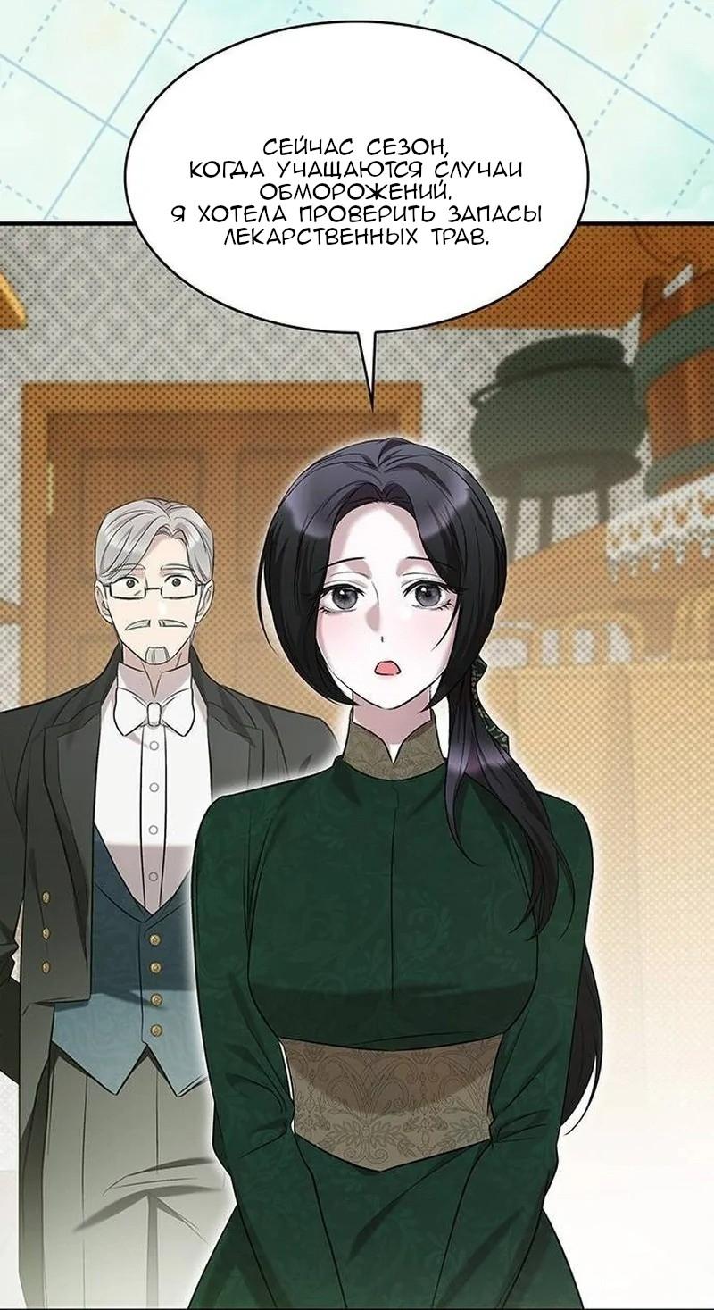 Манга Однажды моя сестра умерла - Глава 6 Страница 13