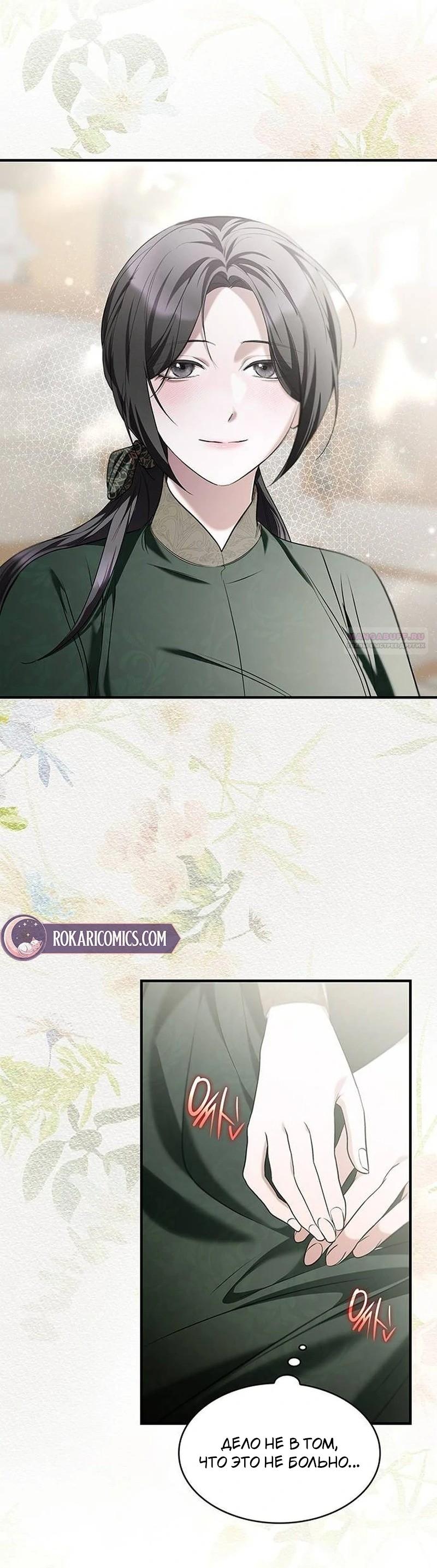 Манга Однажды моя сестра умерла - Глава 6 Страница 22