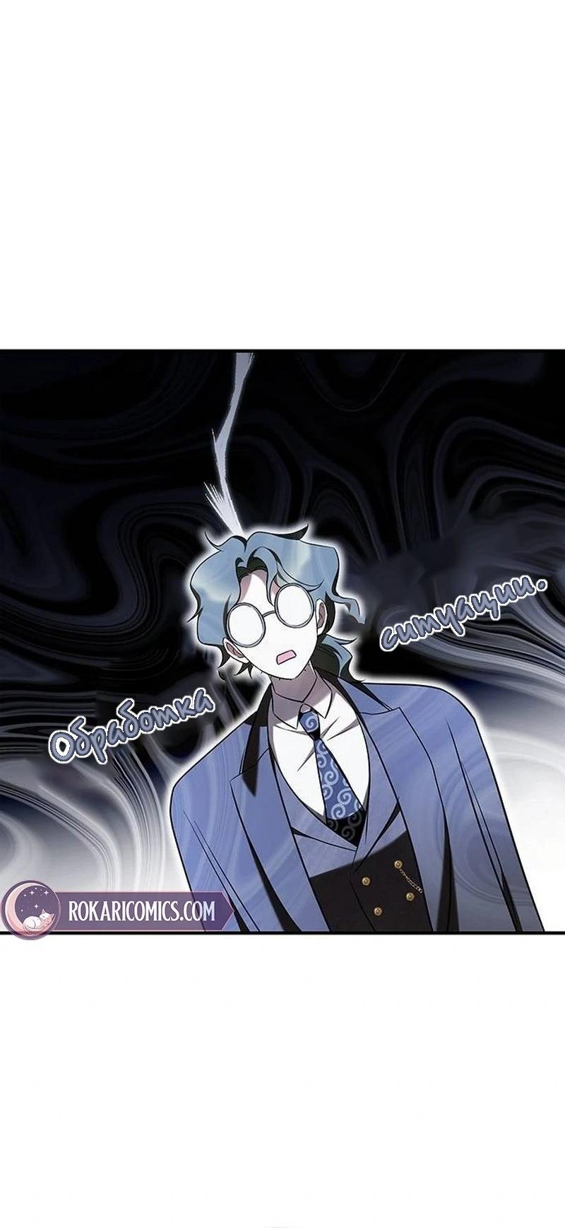 Манга Однажды моя сестра умерла - Глава 6 Страница 17