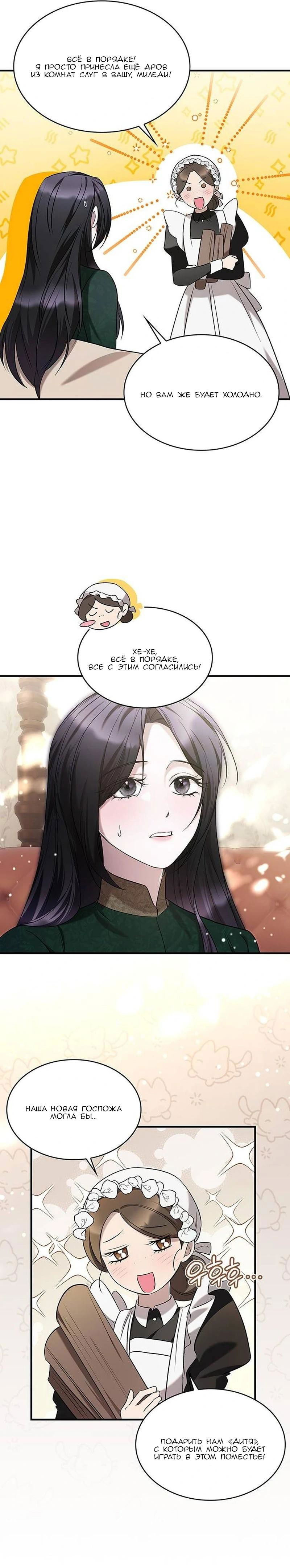 Манга Однажды моя сестра умерла - Глава 6 Страница 3