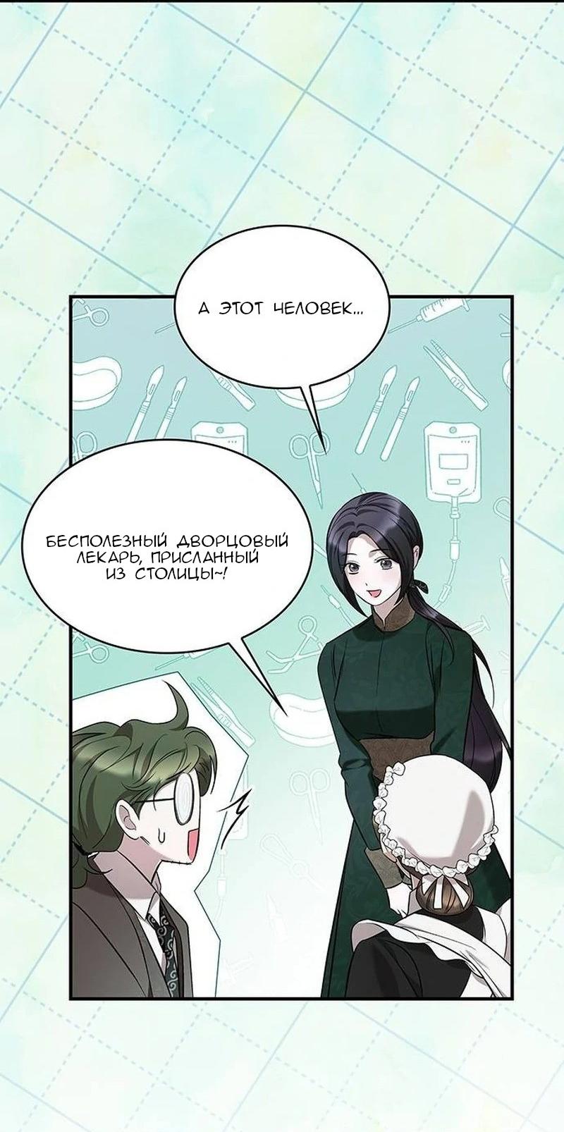 Манга Однажды моя сестра умерла - Глава 6 Страница 14