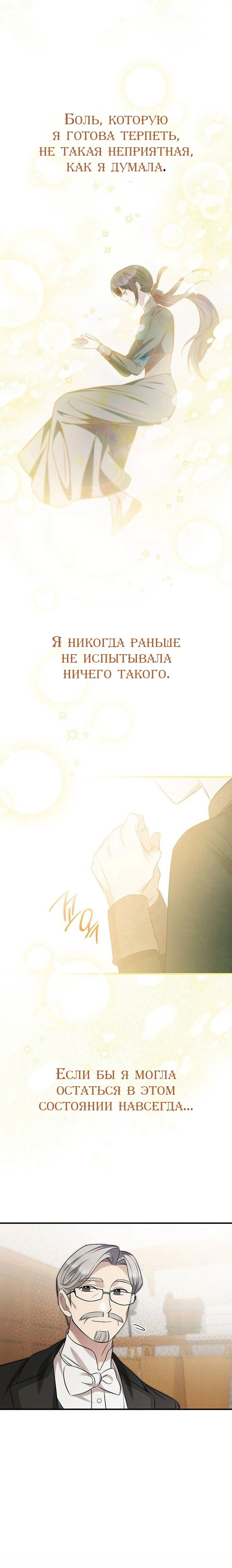 Манга Однажды моя сестра умерла - Глава 6 Страница 23