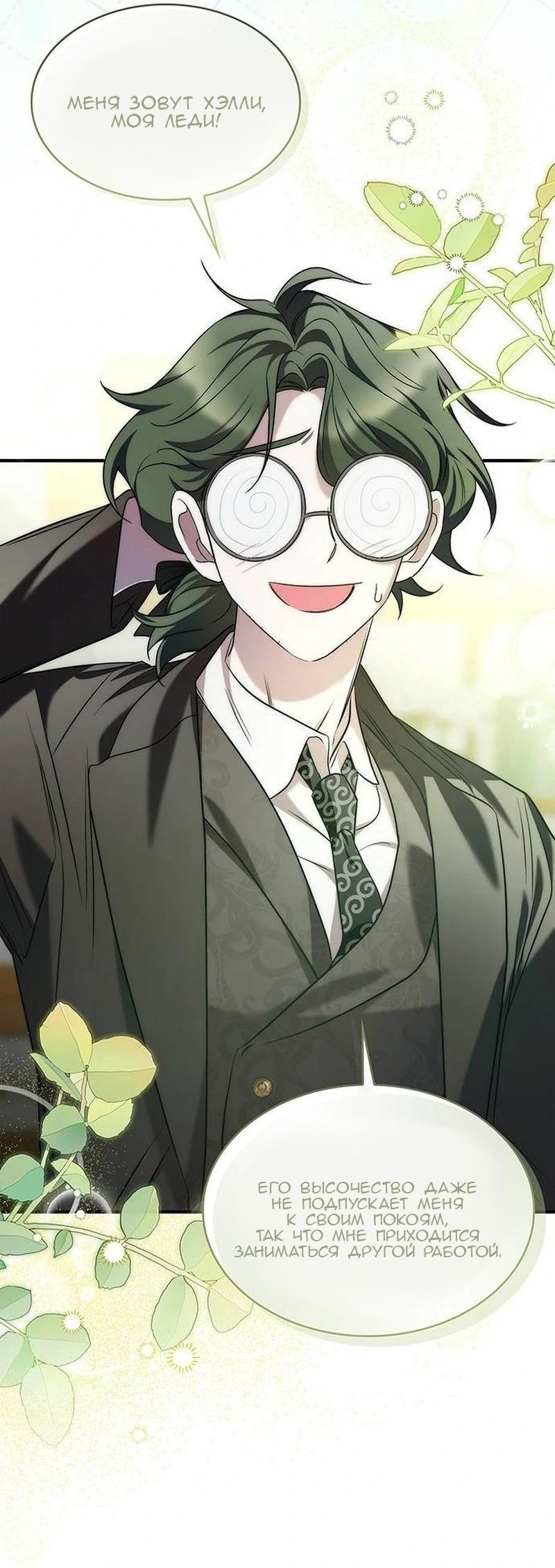 Манга Однажды моя сестра умерла - Глава 6 Страница 15