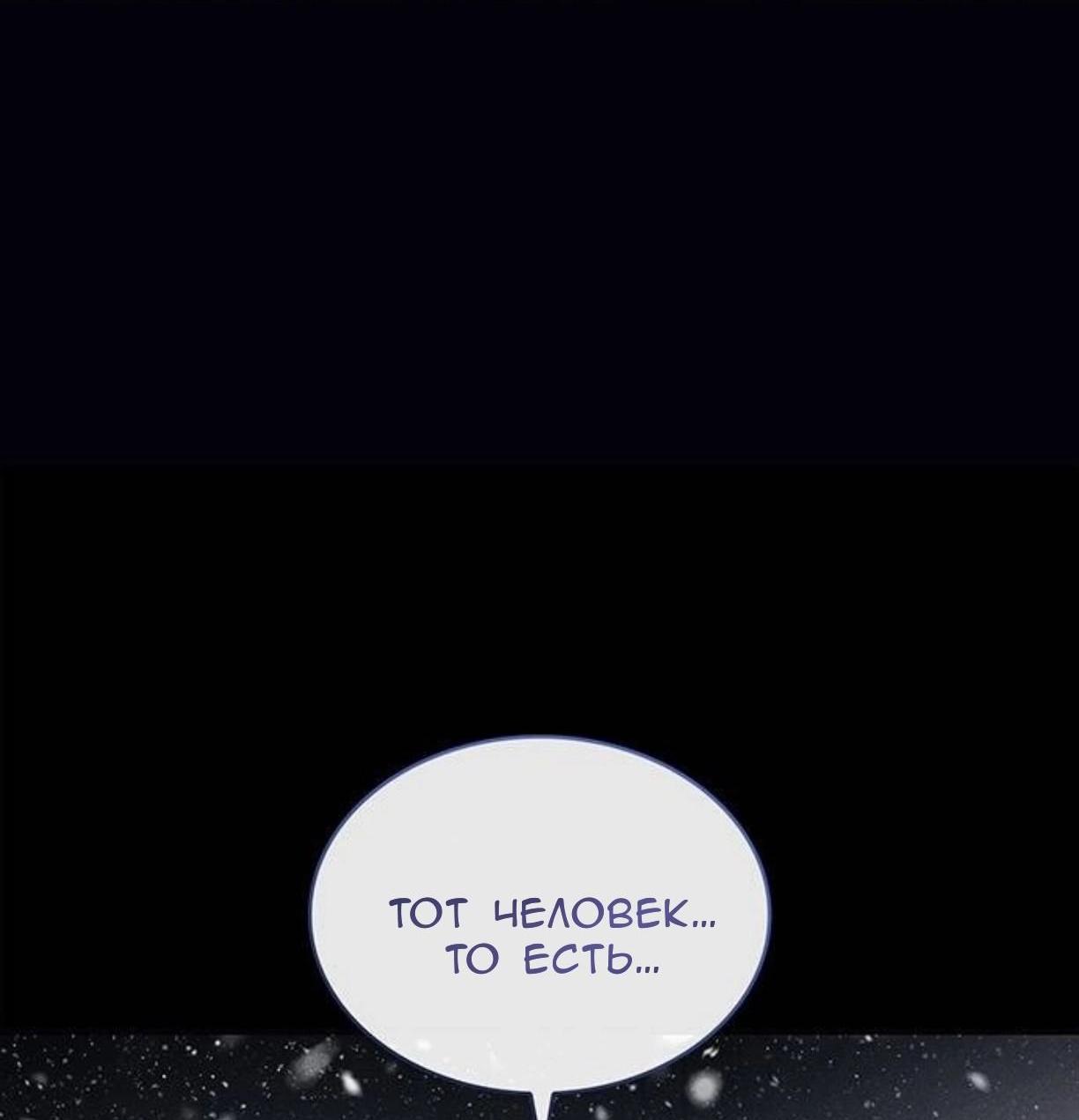 Манга Однажды моя сестра умерла - Глава 5 Страница 29