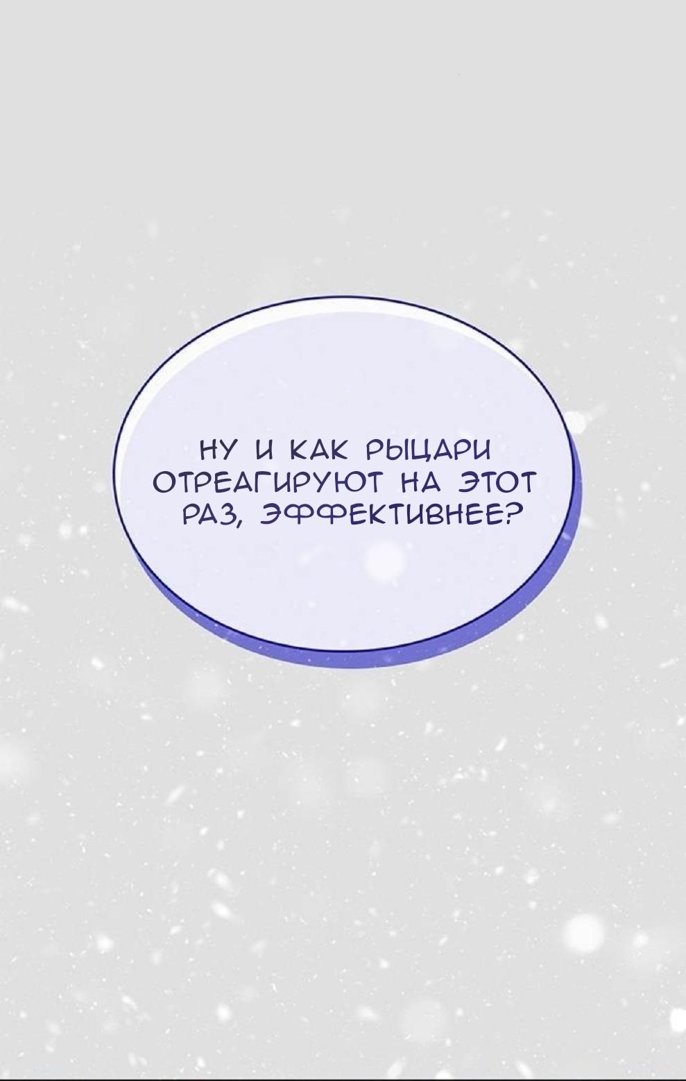 Манга Однажды моя сестра умерла - Глава 5 Страница 38