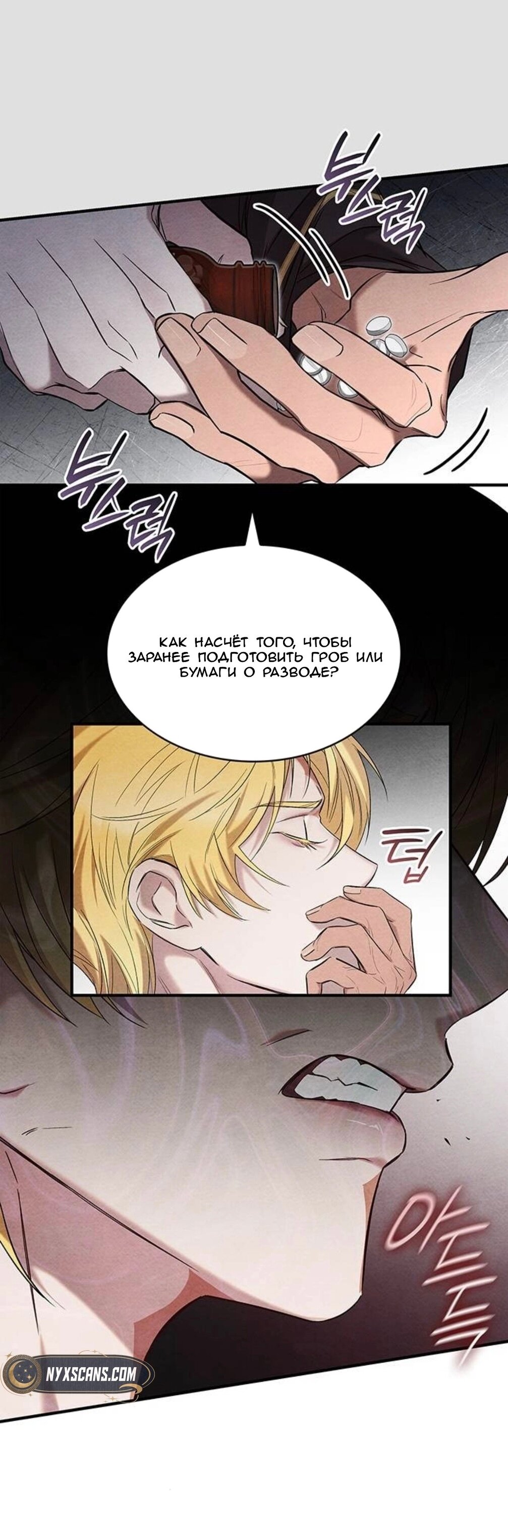 Манга Однажды моя сестра умерла - Глава 5 Страница 45