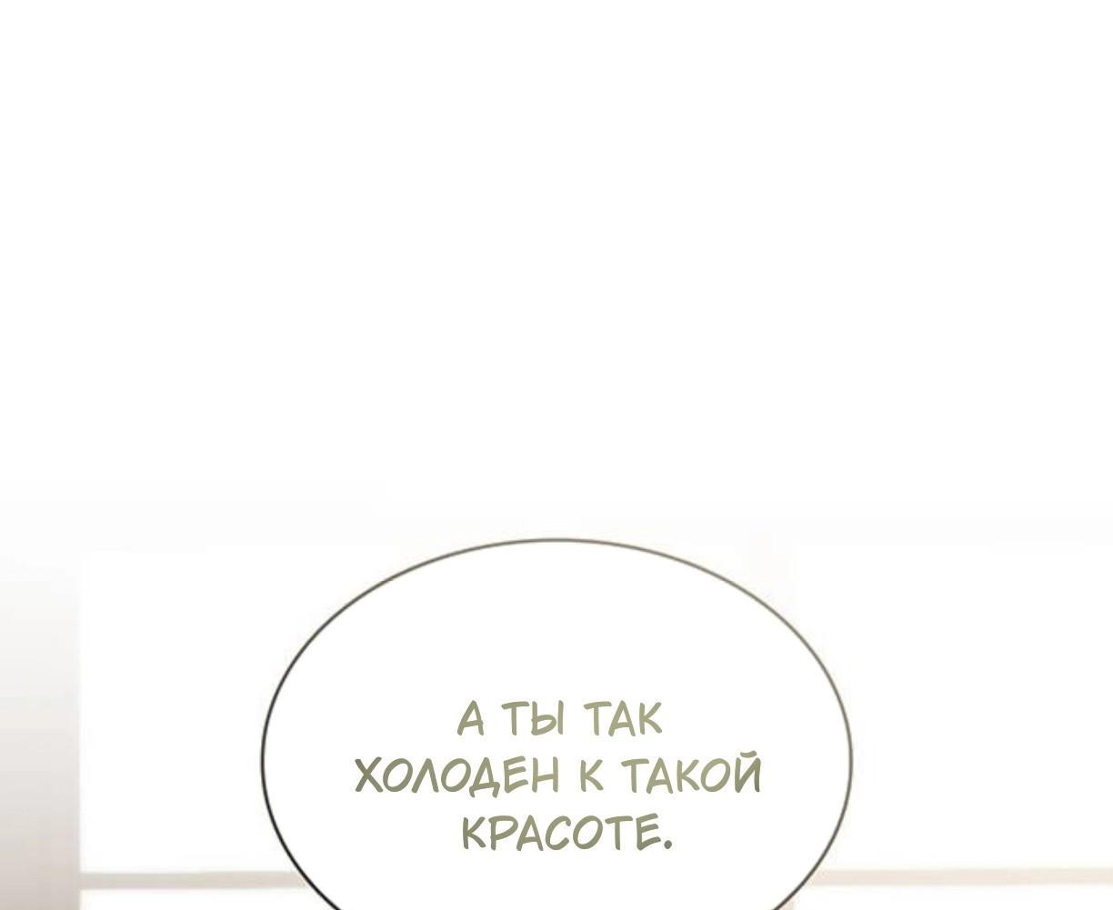 Манга Однажды моя сестра умерла - Глава 5 Страница 23