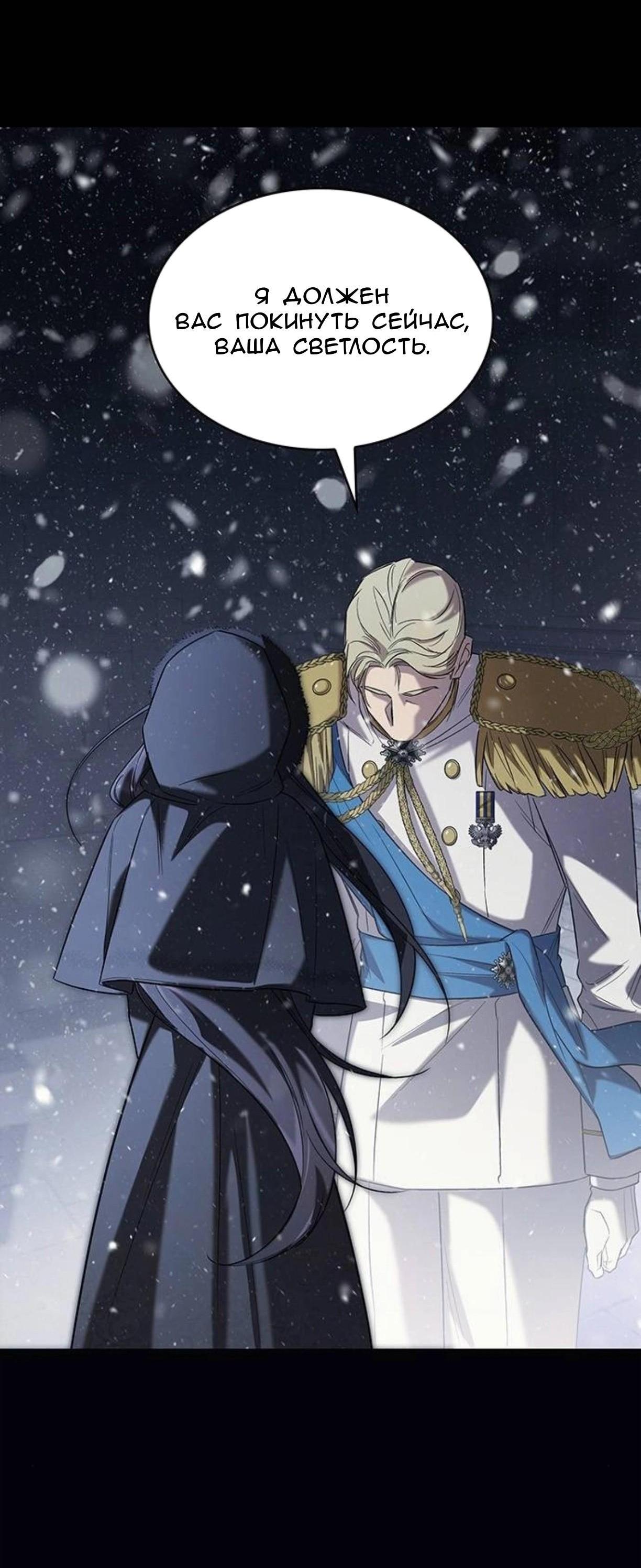 Манга Однажды моя сестра умерла - Глава 5 Страница 32