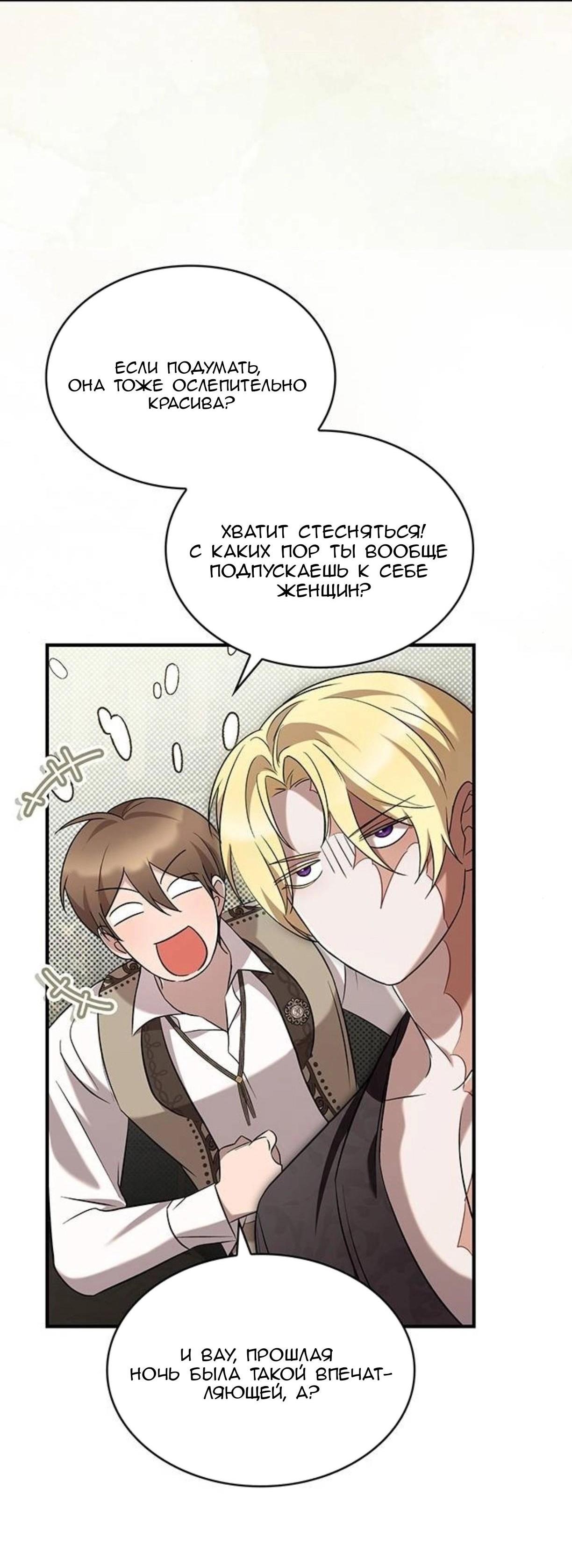 Манга Однажды моя сестра умерла - Глава 5 Страница 11