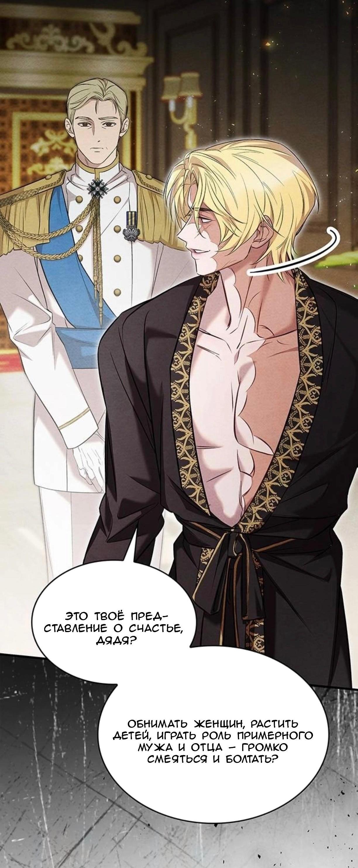 Манга Однажды моя сестра умерла - Глава 5 Страница 49