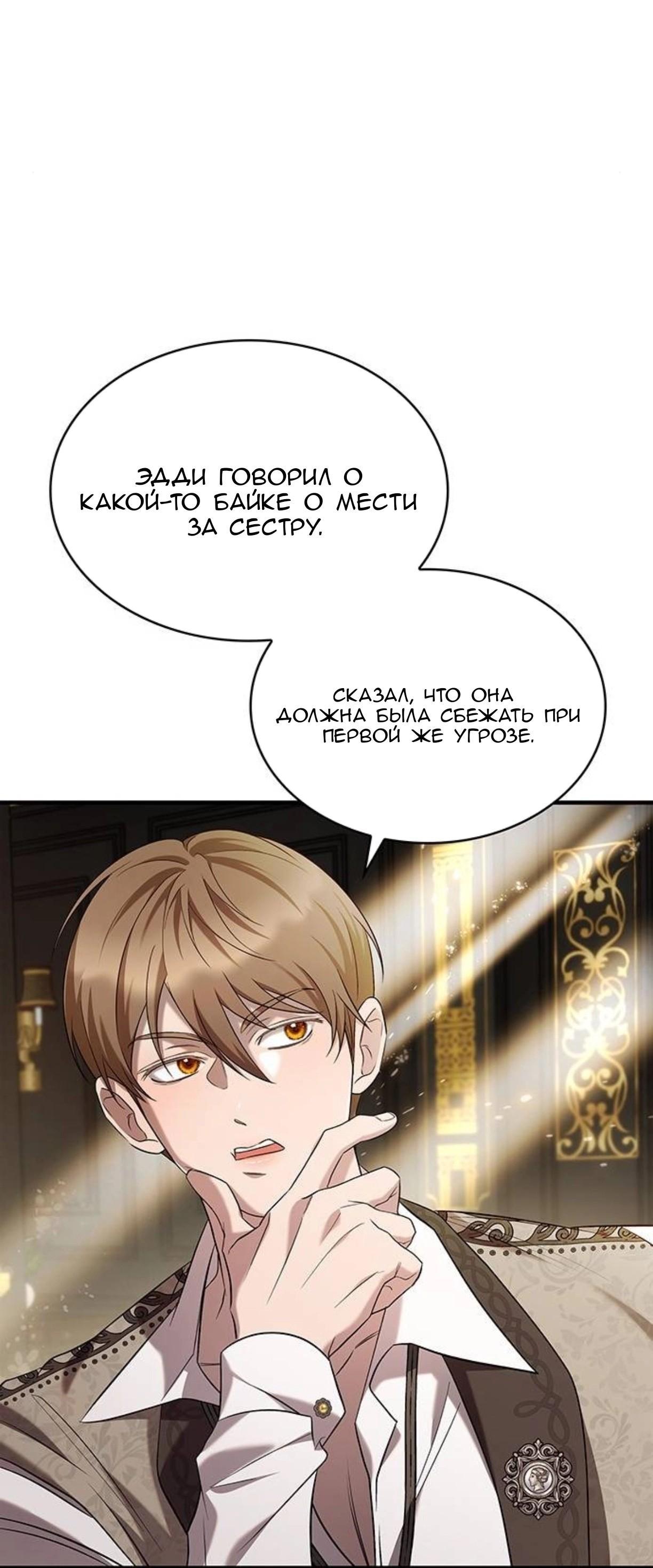 Манга Однажды моя сестра умерла - Глава 5 Страница 7