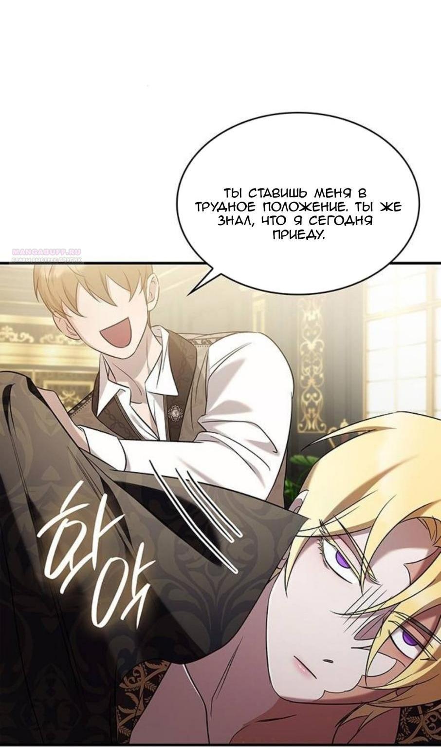 Манга Однажды моя сестра умерла - Глава 5 Страница 3