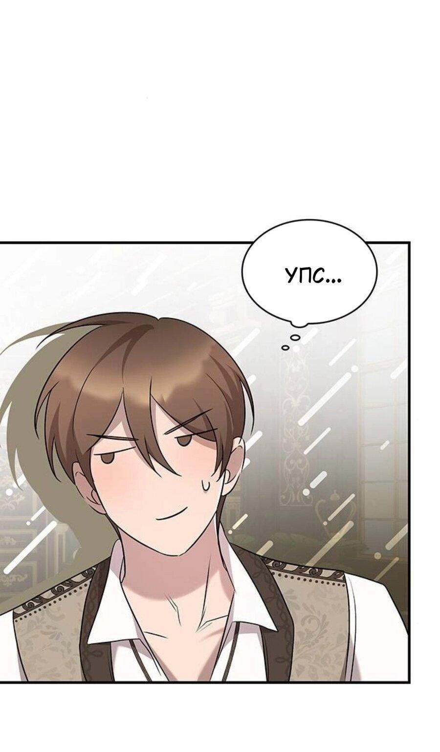 Манга Однажды моя сестра умерла - Глава 5 Страница 14