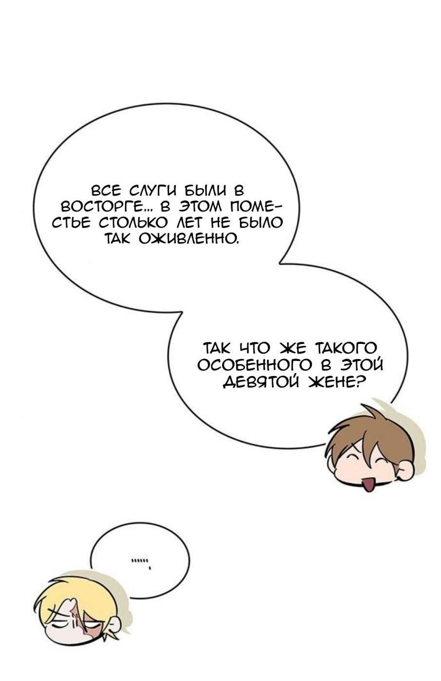 Манга Однажды моя сестра умерла - Глава 5 Страница 6