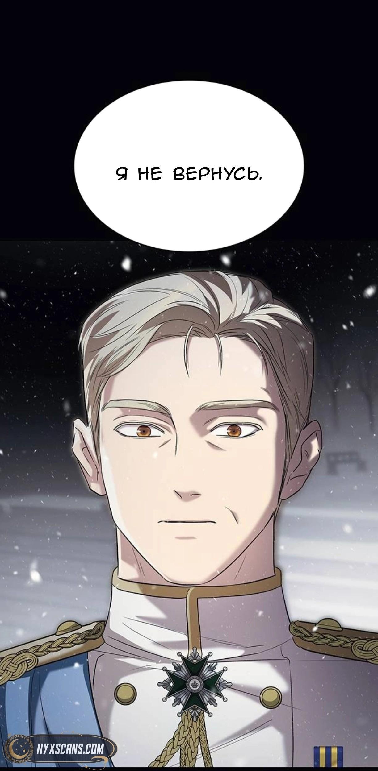 Манга Однажды моя сестра умерла - Глава 5 Страница 28