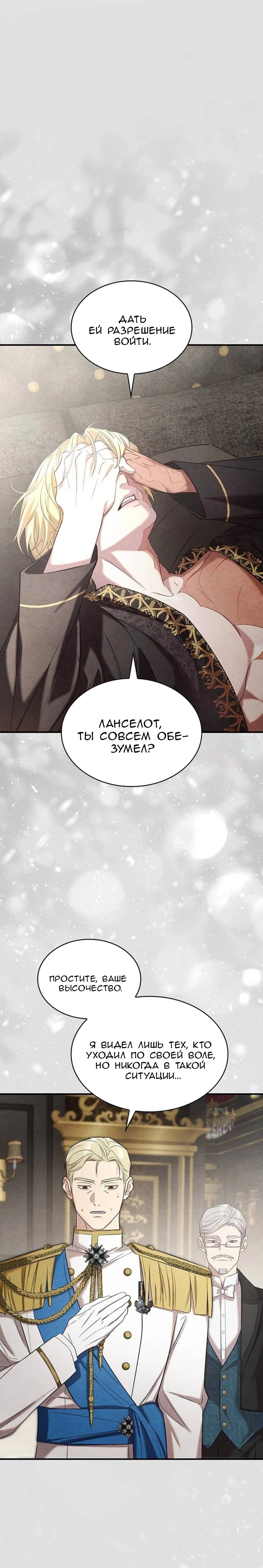 Манга Однажды моя сестра умерла - Глава 5 Страница 35