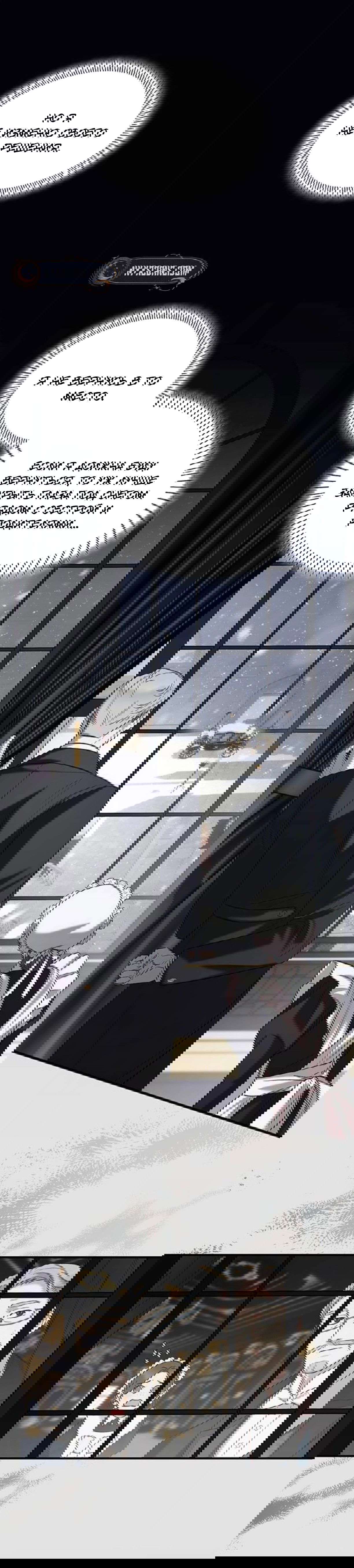 Манга Однажды моя сестра умерла - Глава 5 Страница 34